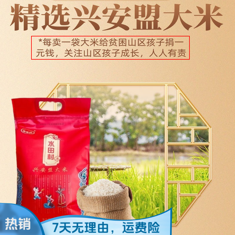 水田村-水田村大米小包装优质传统精品营养天然软糯视频清香产品