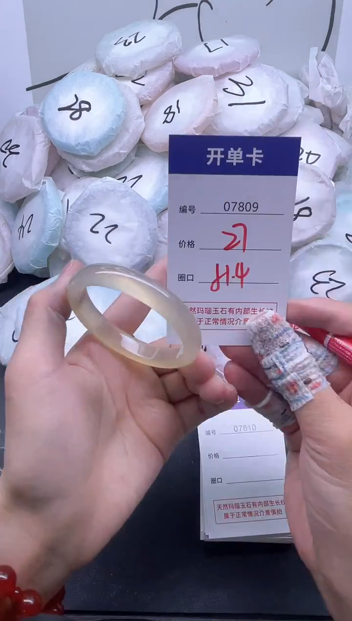 手镯玛瑙/玉髓未镶嵌7809