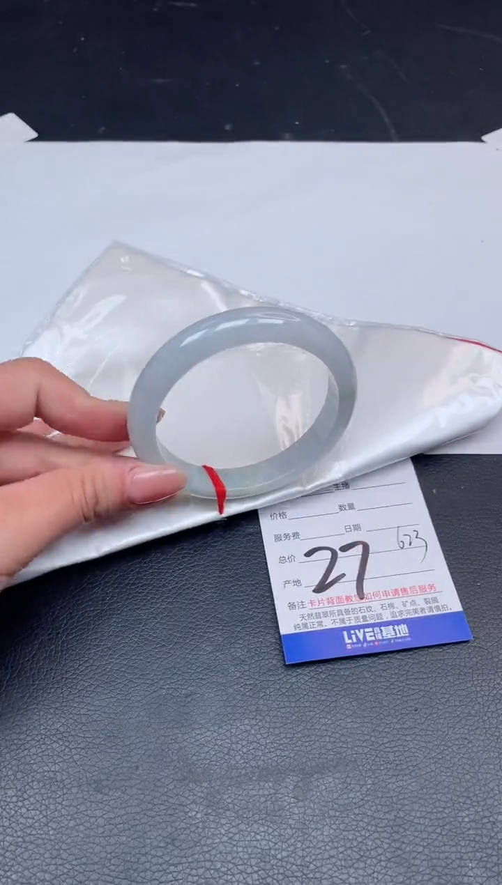 【闪购商品】翡翠手镯未镶嵌27号