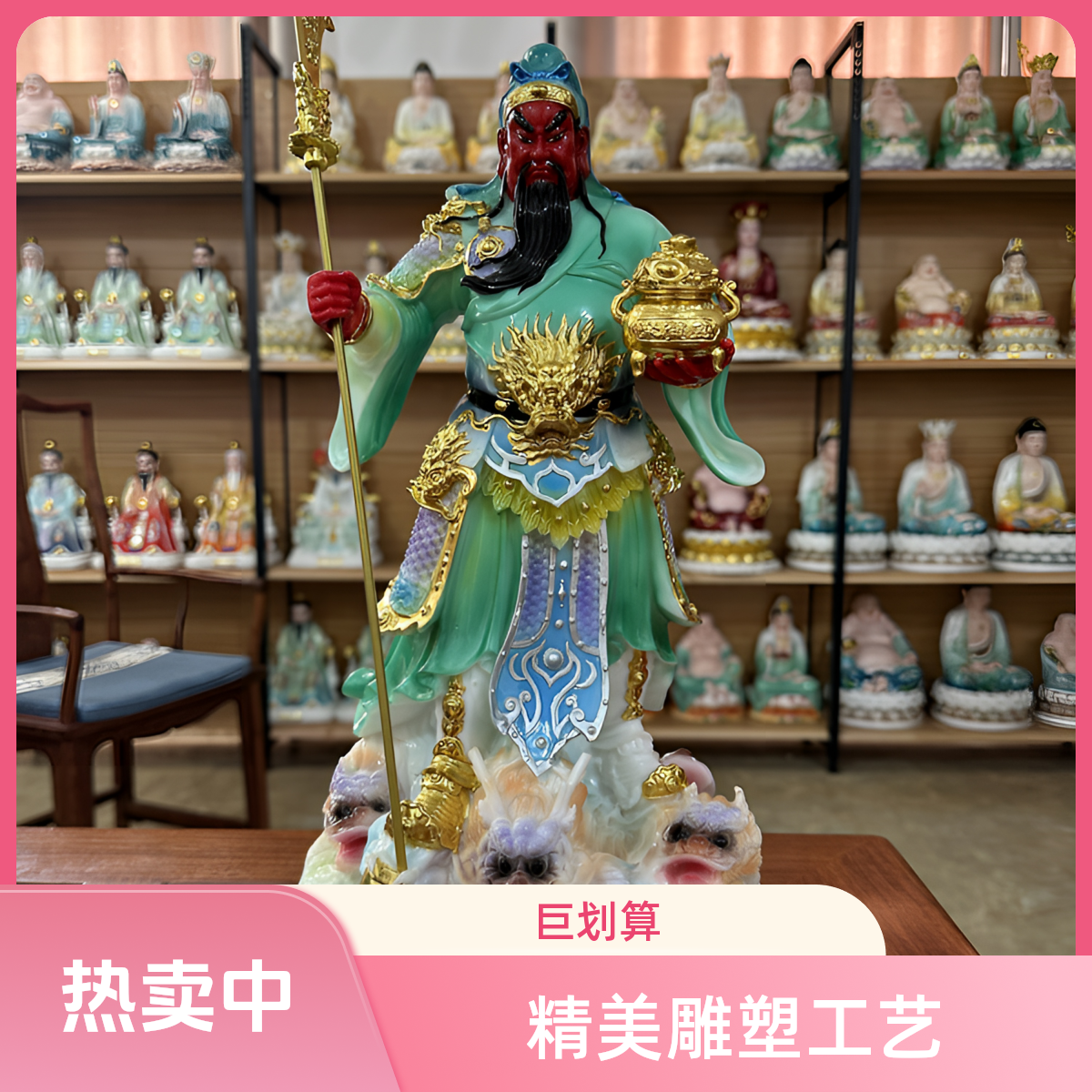 关公像 合成汉白玉 关二爷 武财神 家居 店铺