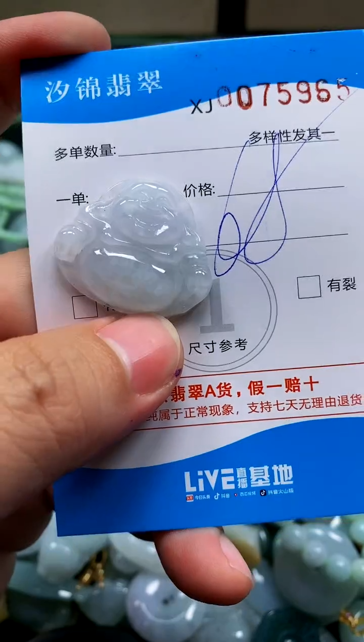 颈饰未镶嵌翡翠闪购商品0075965