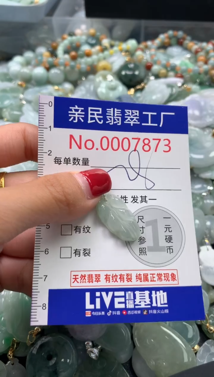 吊坠(不含链)未镶嵌翡翠7873