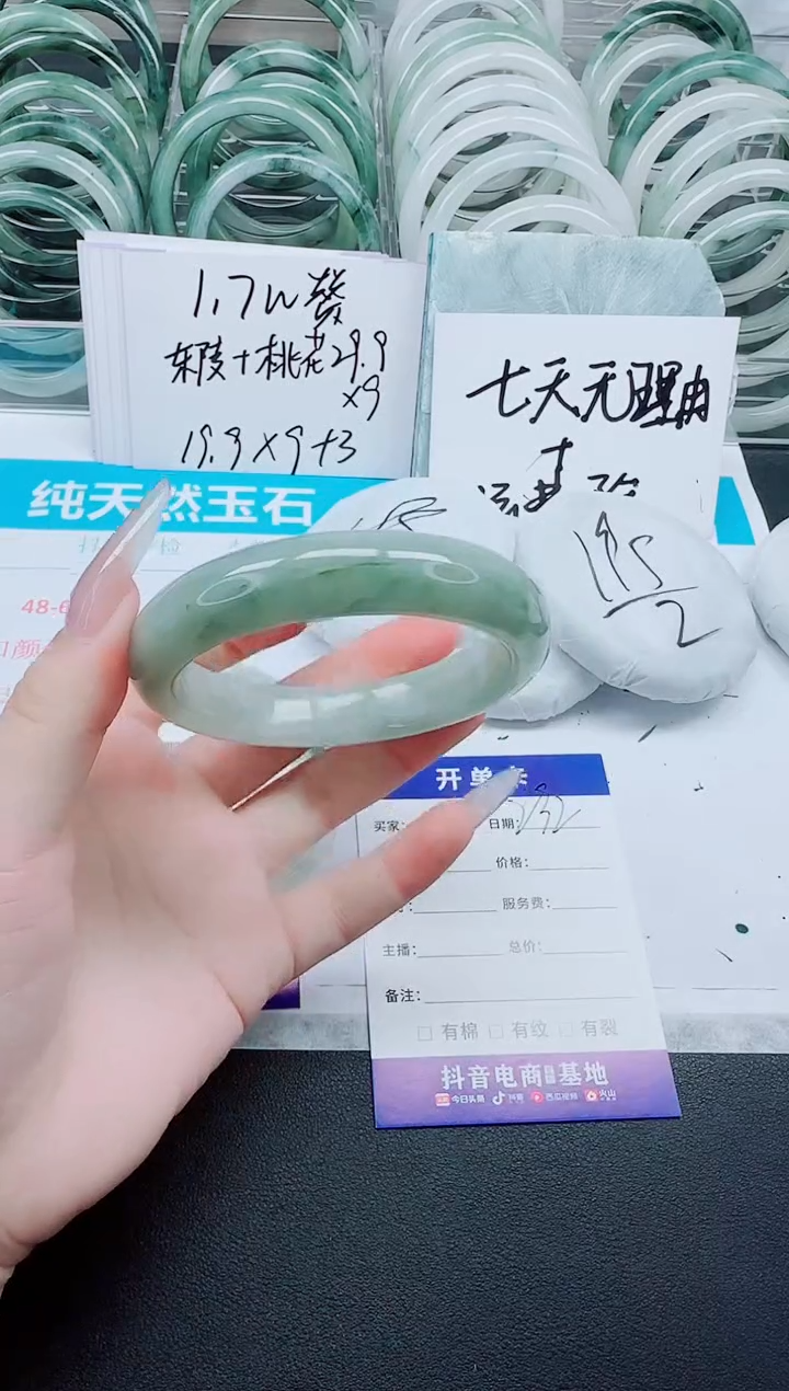 石英质玉手镯未镶嵌232-59.6