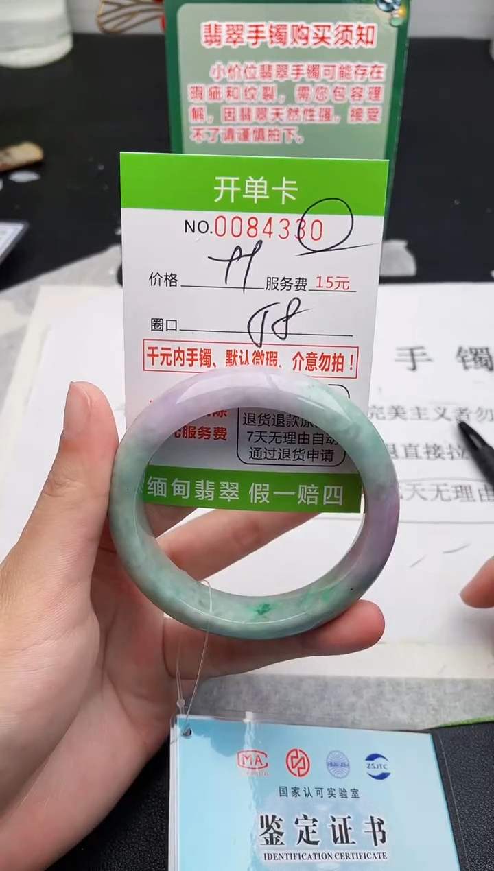 【闪购商品】翡翠手镯未镶嵌30天然缅甸A货