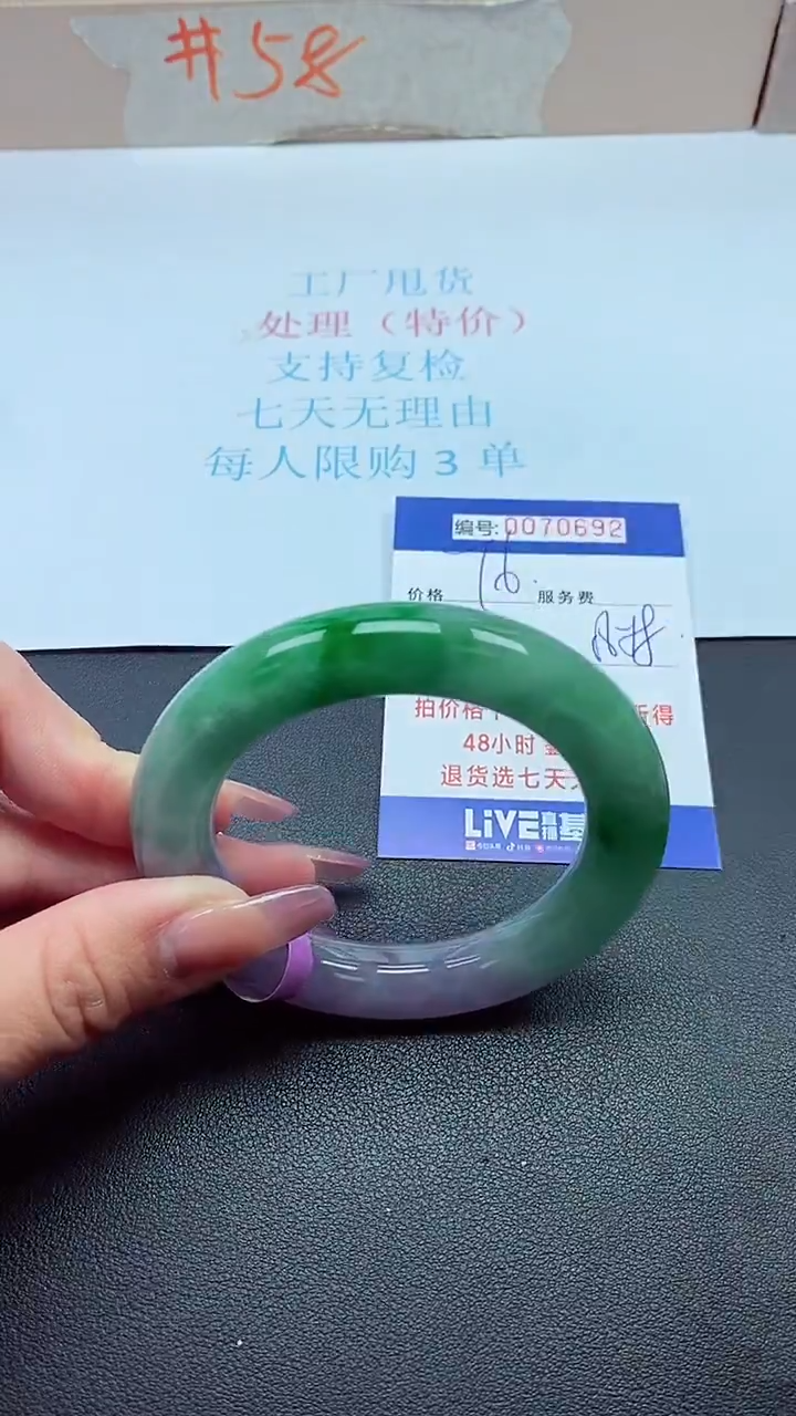 饰品以实物为准0070692