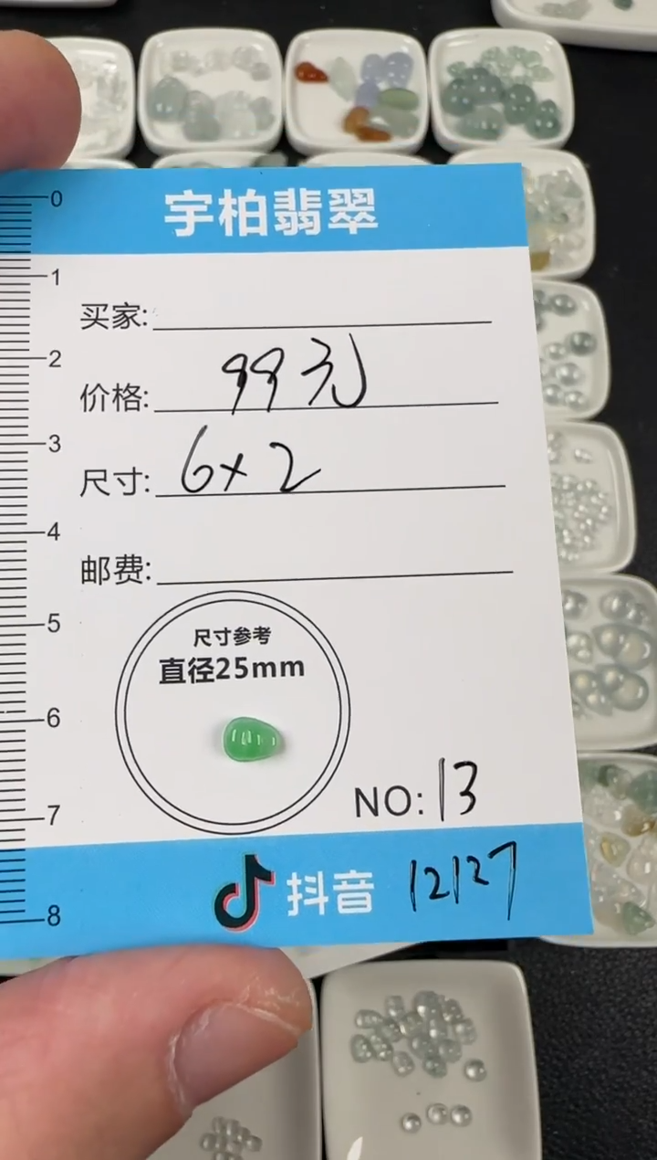 未镶嵌定制翡翠葫芦013