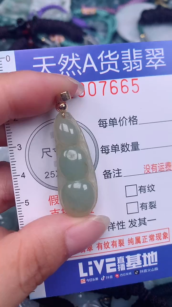 翡翠未镶嵌颈饰...0007665