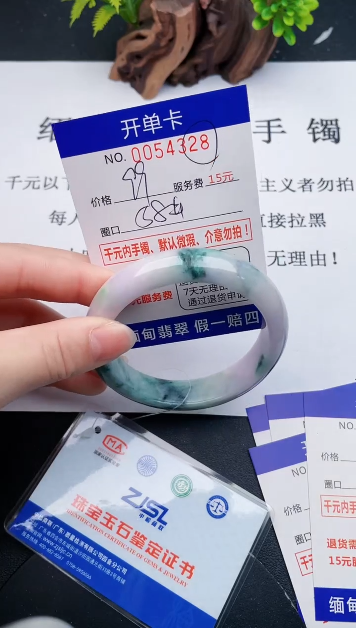 【闪购商品】翡翠手镯未镶嵌28天然翡翠A货