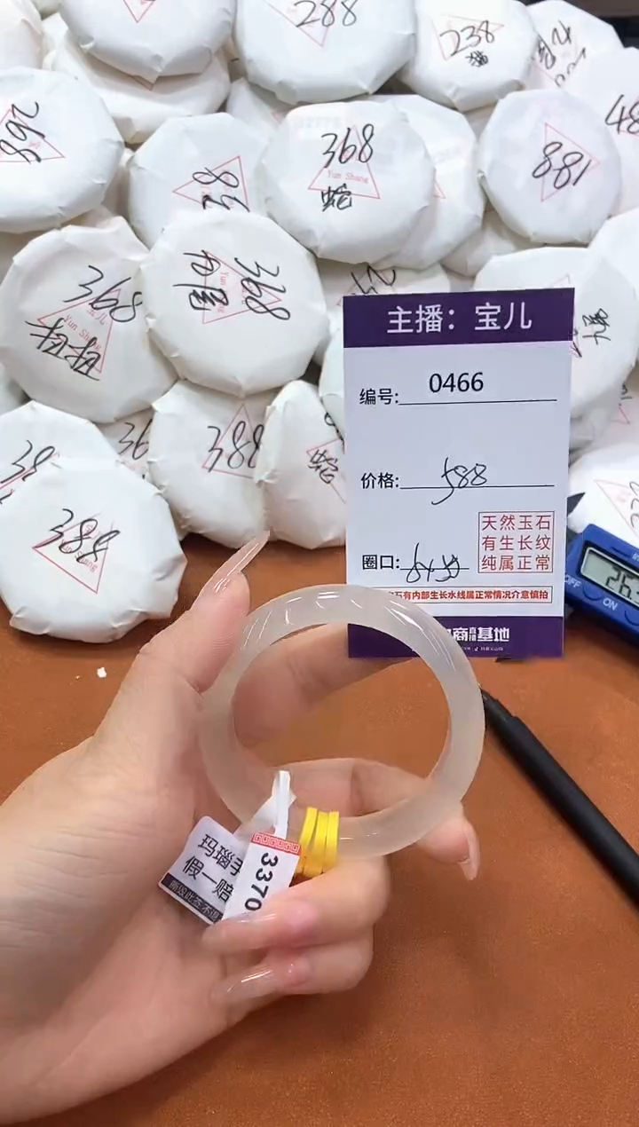 【闪购商品】玛瑙/玉髓手镯未镶嵌466