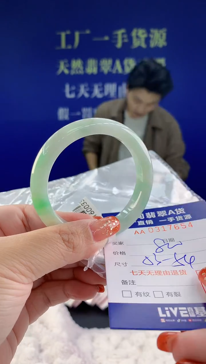 【闪购商品】翡翠手镯未镶嵌天然A货翡翠54