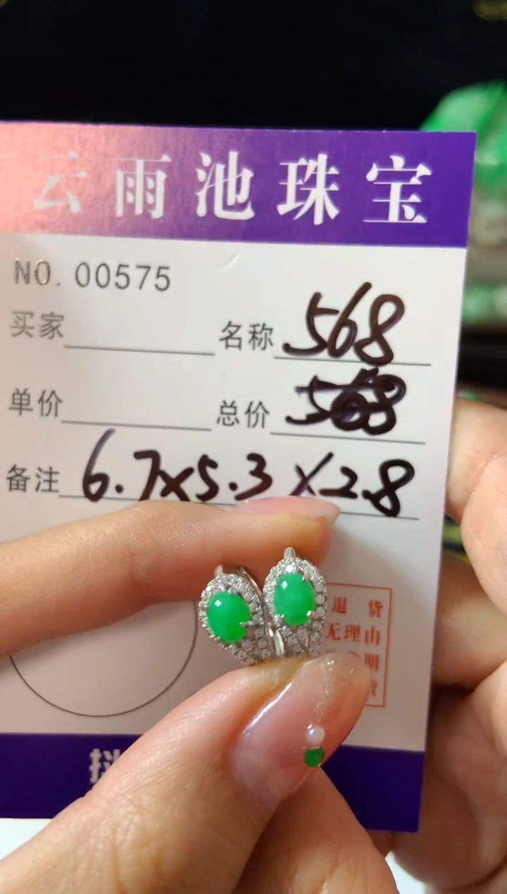 【闪购商品】翡翠耳饰银S925镶嵌翡翠