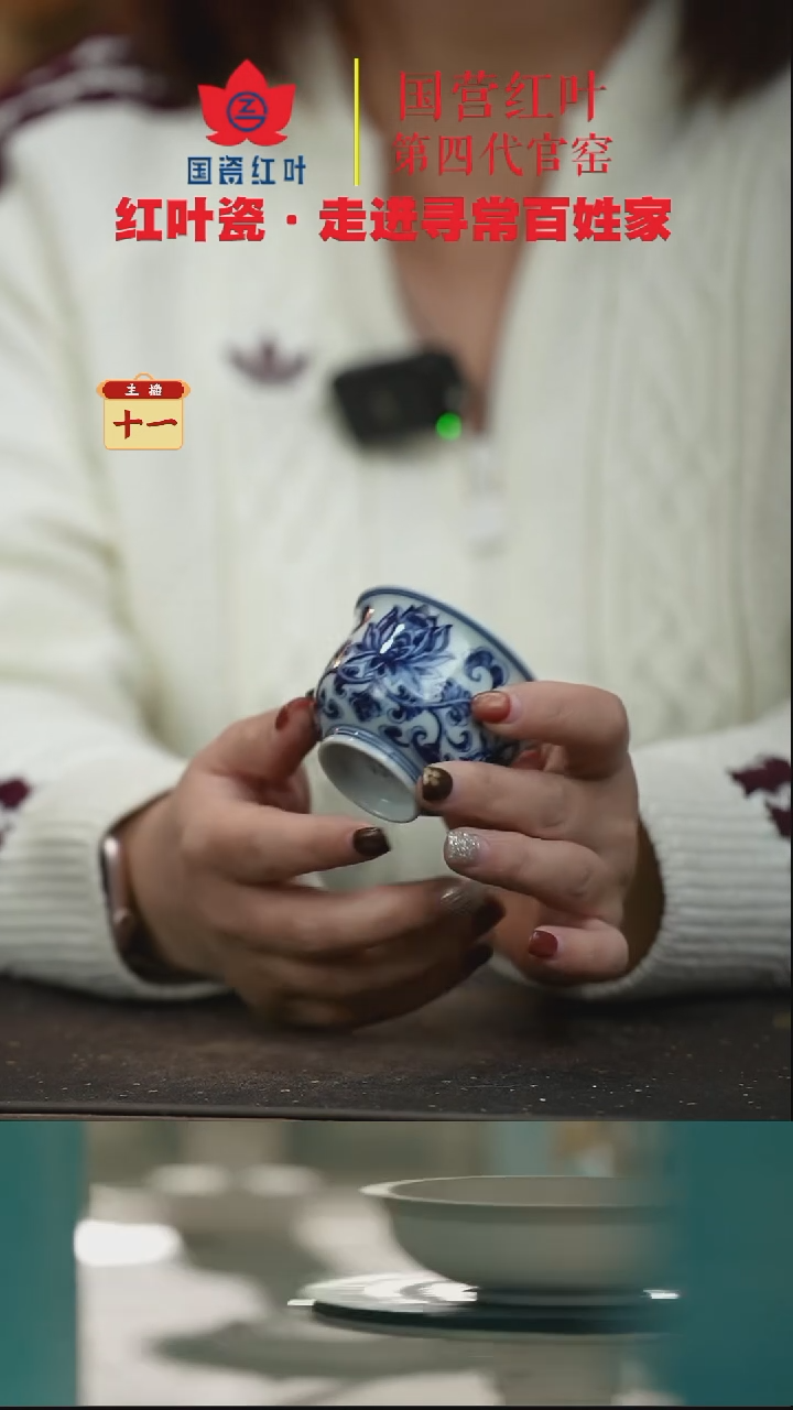 陶瓷红叶（红叶手作）并蒂莲小炉式杯