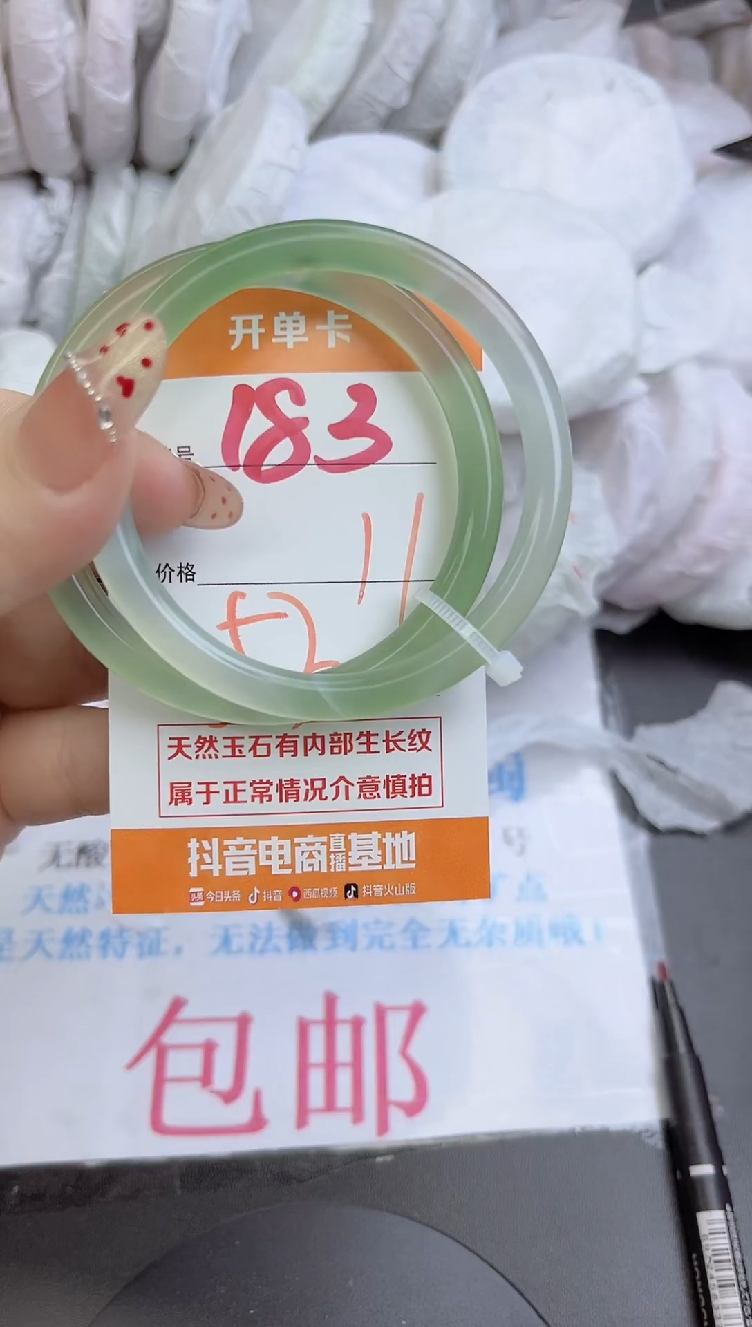 手镯玛瑙/玉髓未镶嵌183