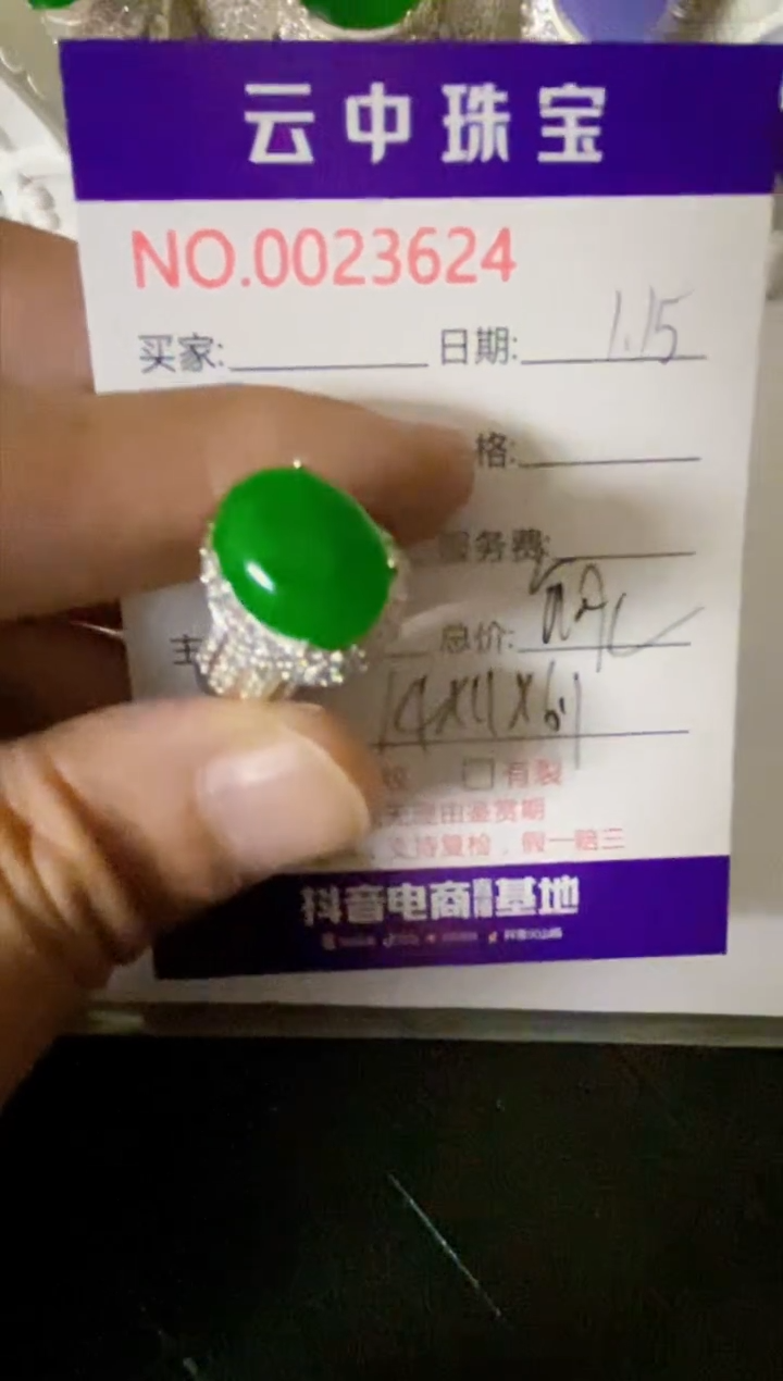 【闪购商品】翡翠戒指未镶嵌/36240000