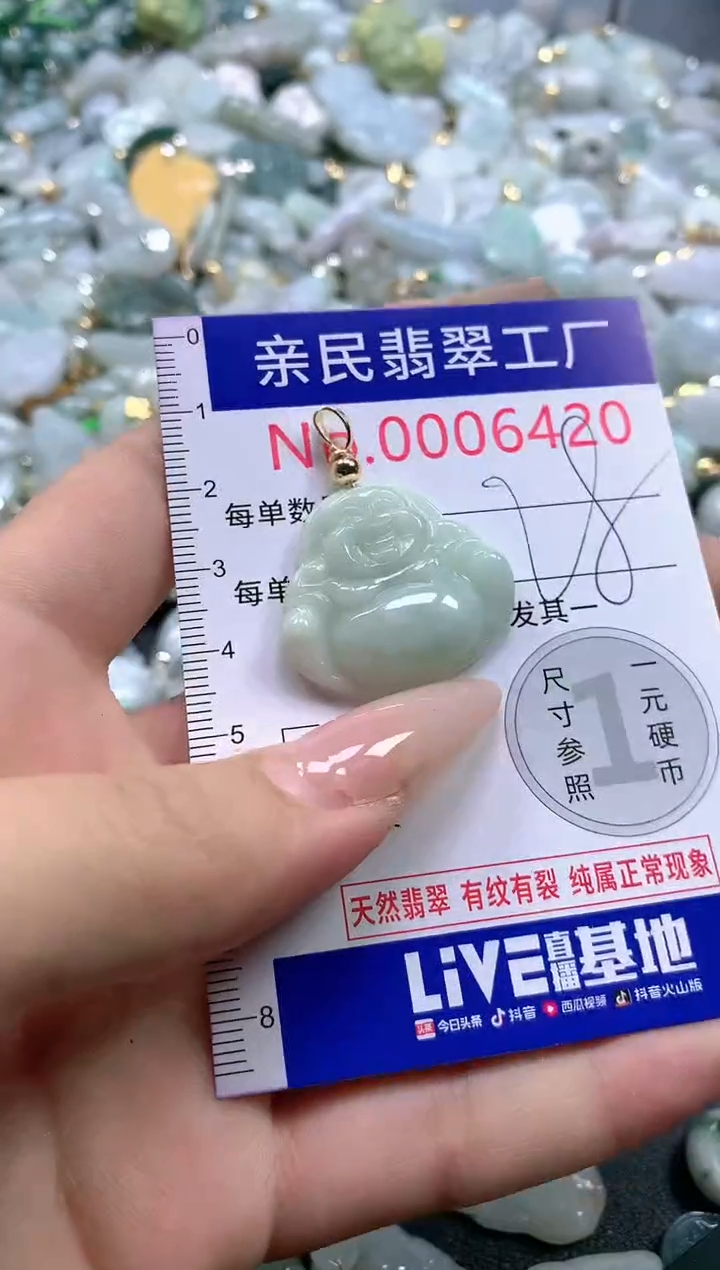 【闪购商品】翡翠吊坠(不含链)未镶嵌6420