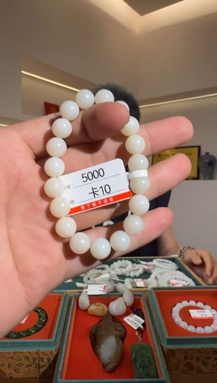 手串未镶嵌和田玉10