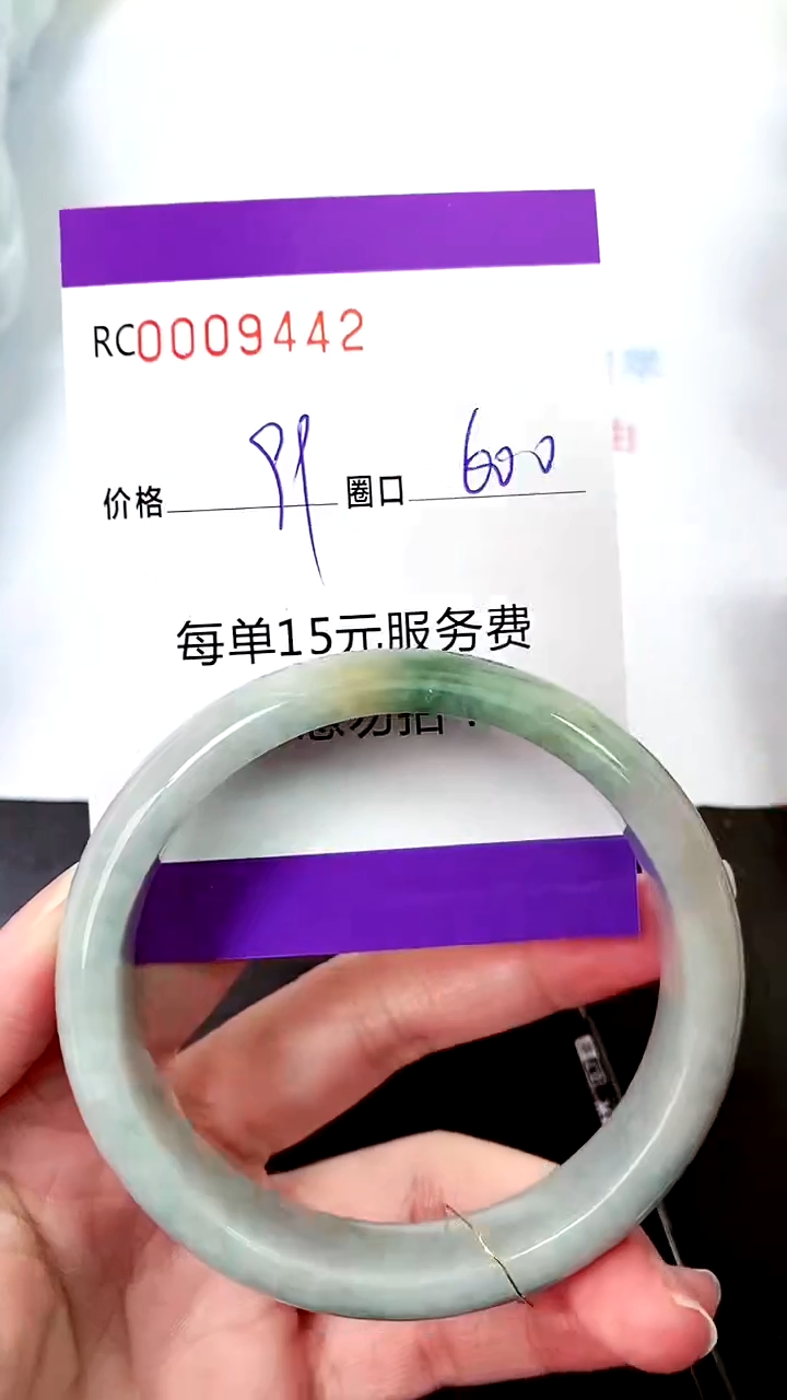 【闪购商品】翡翠手镯未镶嵌00009442
