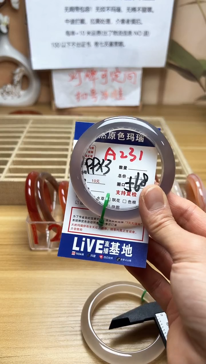 【闪购商品】玛瑙/玉髓手镯未镶嵌A231