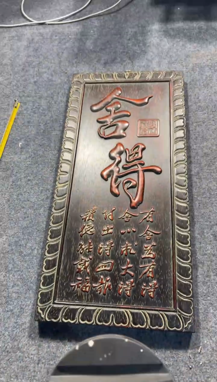 【闪购商品】花梨木类拆件雕刻板 以直播间截图为准D471
