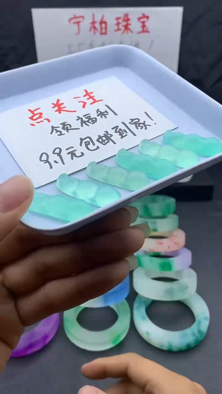 玉冰纯色福豆成品一个