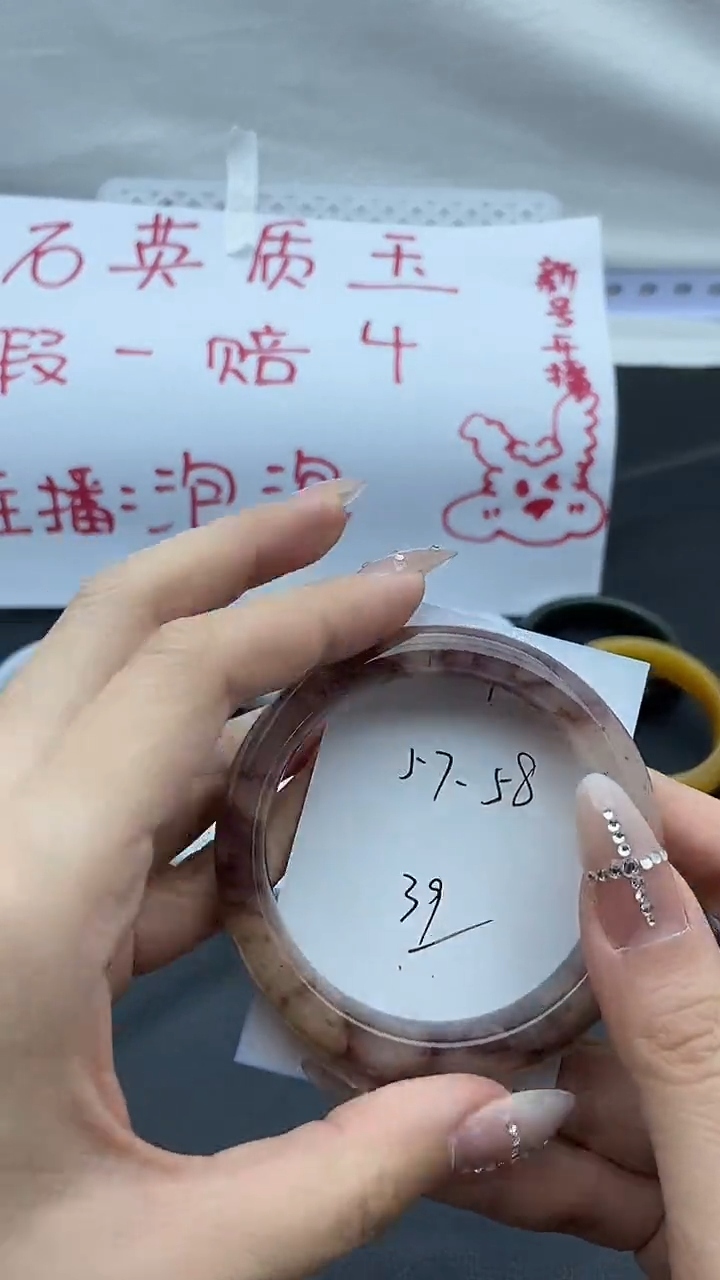 未镶嵌手镯石英质玉7+57/58