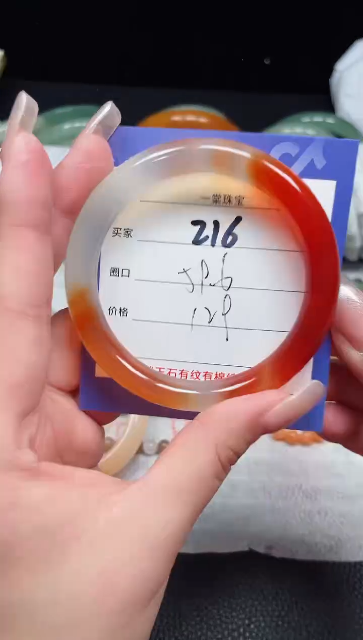 【闪购商品】玛瑙手镯未镶嵌216.......