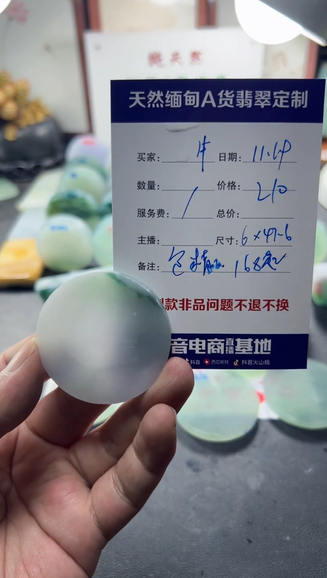 未镶嵌定制翡翠牛****?09000000