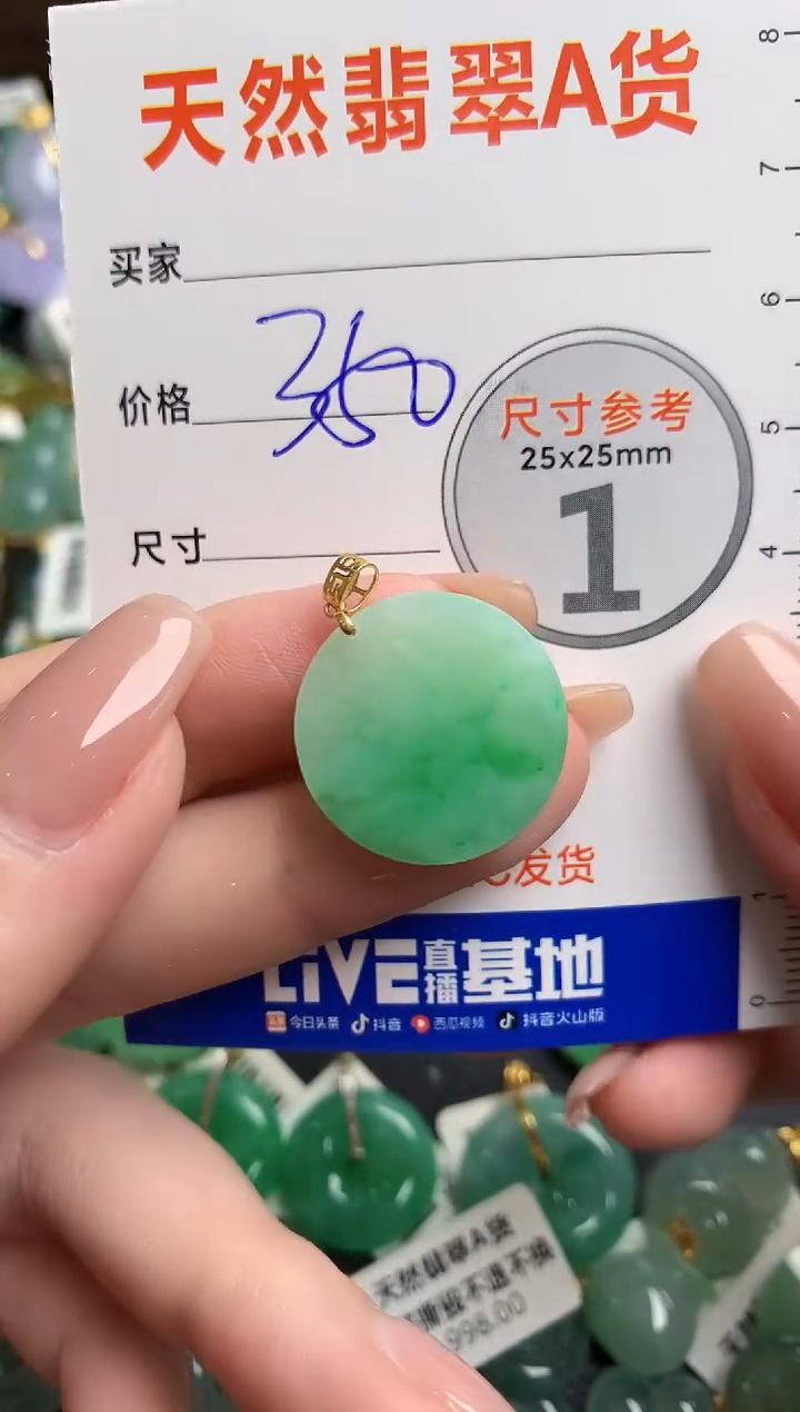 【闪购商品】翡翠颈饰18K金镶嵌0514137848