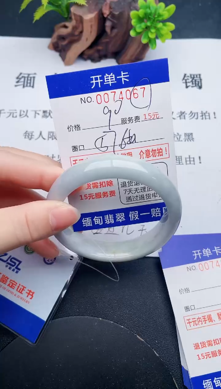 【闪购商品】翡翠手镯未镶嵌67天然翡翠A货