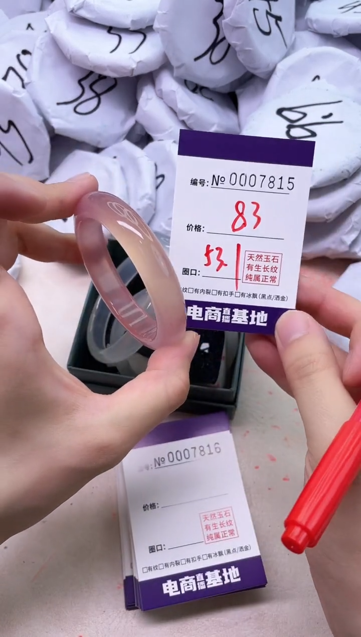 【闪购商品】玛瑙/玉髓手镯未镶嵌7815