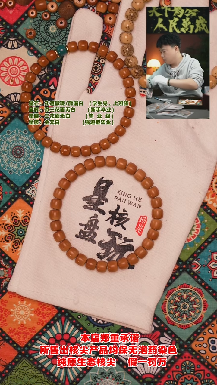 手串橄榄核7.3mm清水一号红料正三花面无白极限弧核尖手串