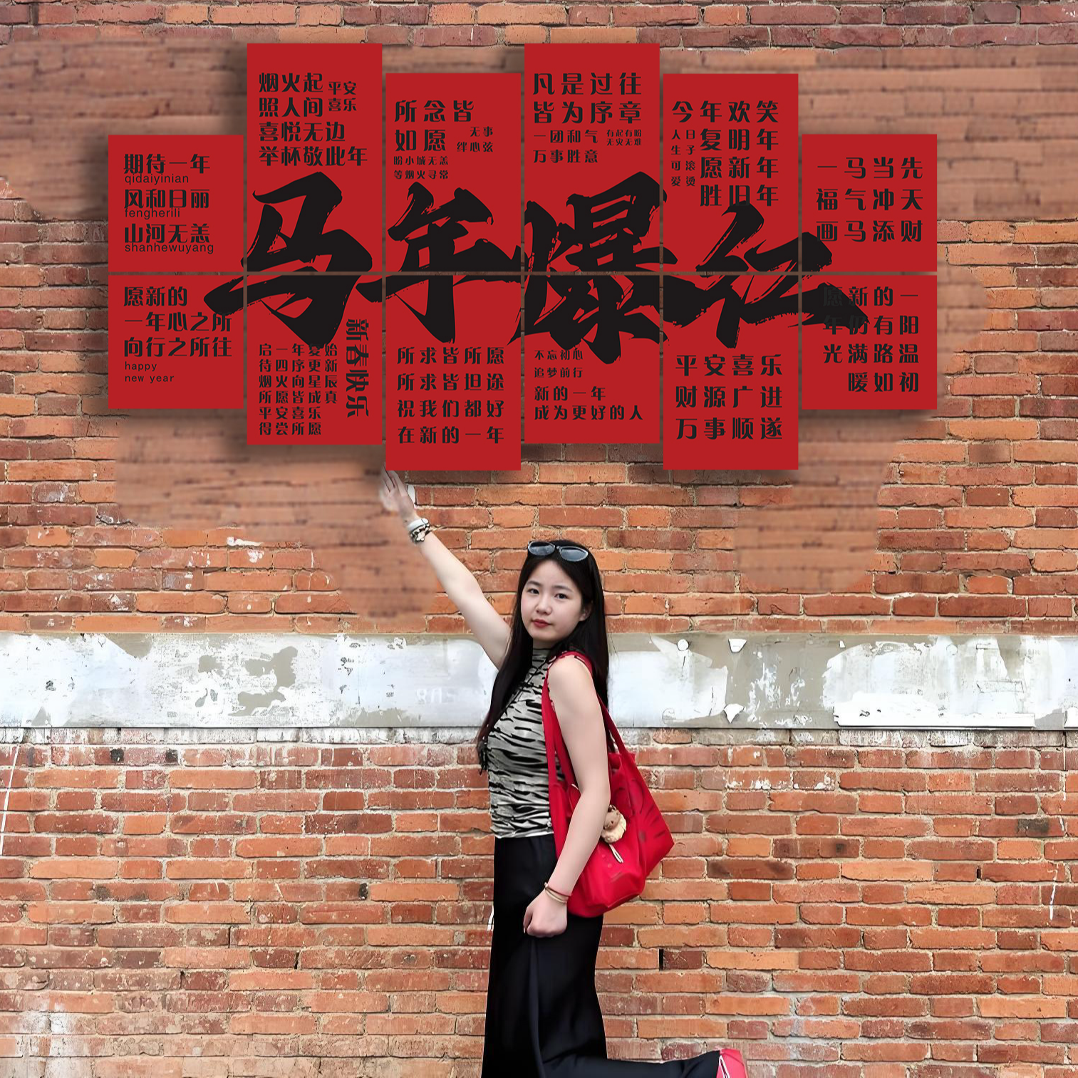 2026新年背景墙贴新年打卡背景墙贴网红背景打卡墙贴拍照打卡