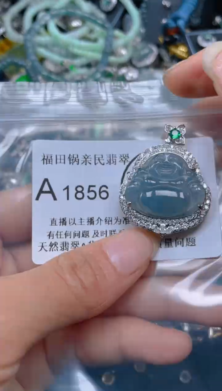 【闪购商品】翡翠吊坠(不含链)未镶嵌1856