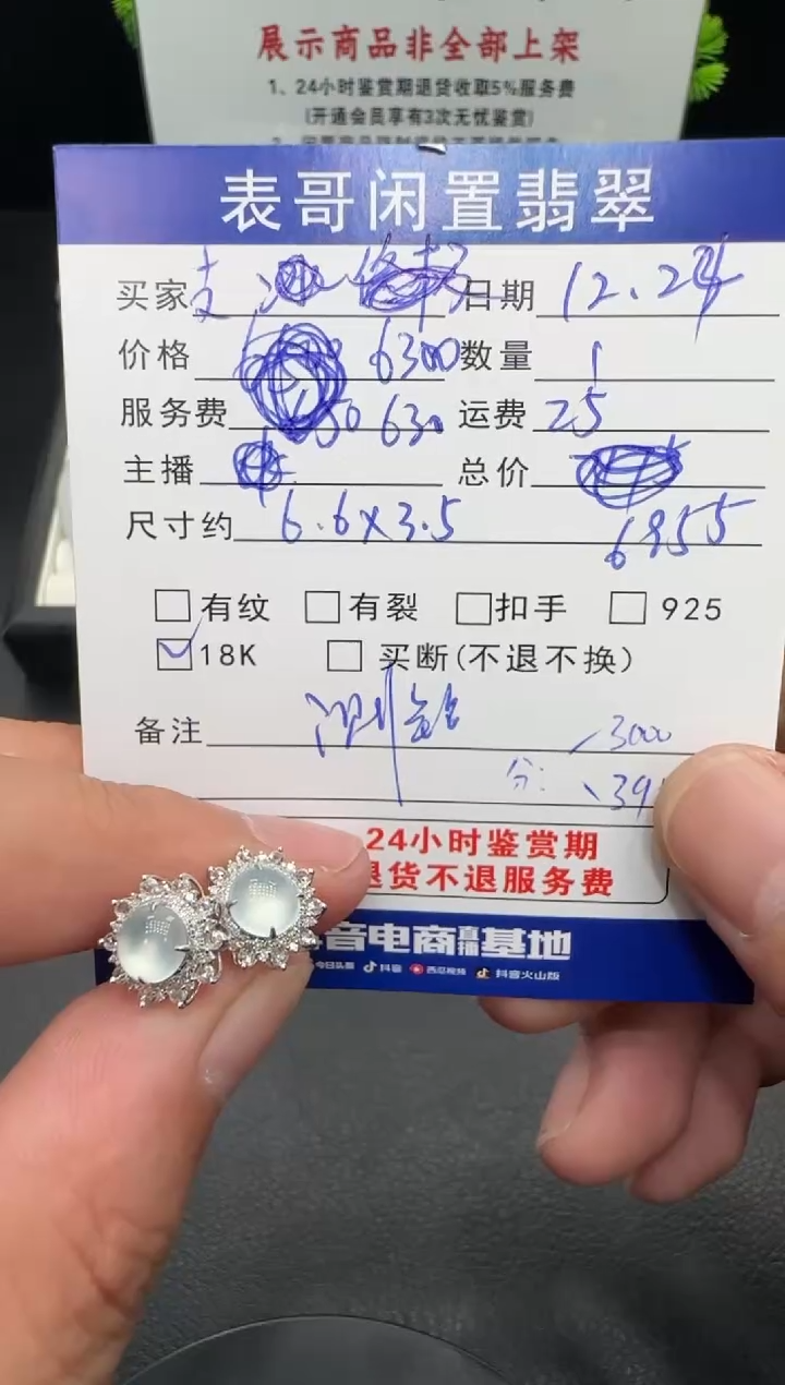 18K金镶嵌翡翠耳饰支*猪翡翠耳饰