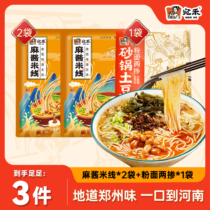 ����ϵ�ͷ�����˿Ⱥƴ�š�����齴����220g*2+��������245g*1 h2 13.9Ԫ