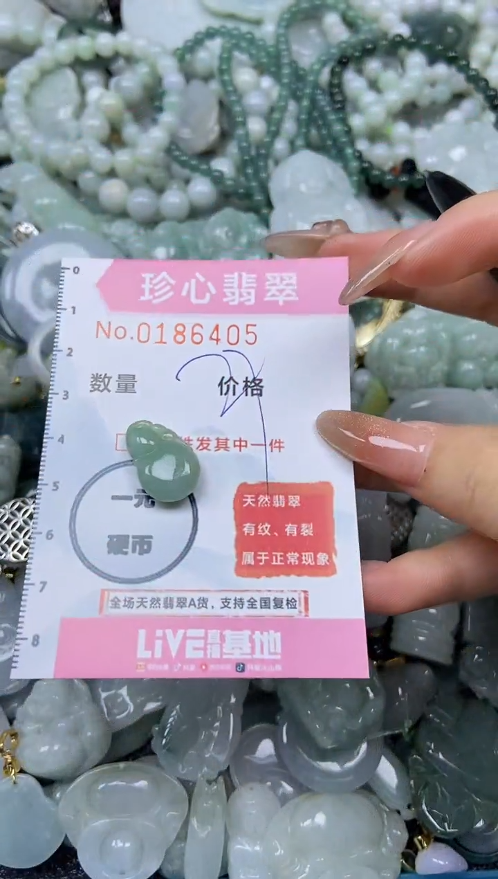 翡翠未镶嵌颈饰闪购链接0186405