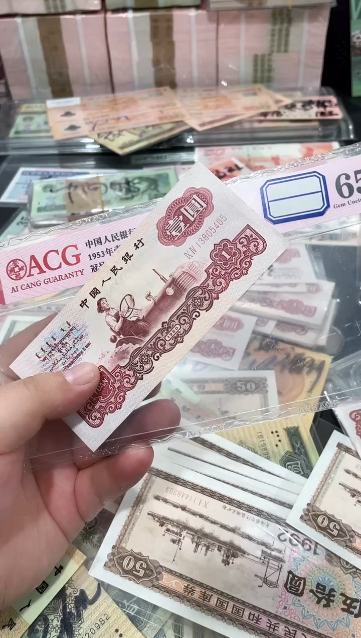 【闪购商品】拖拉机壹元96关门冠一张保真5405