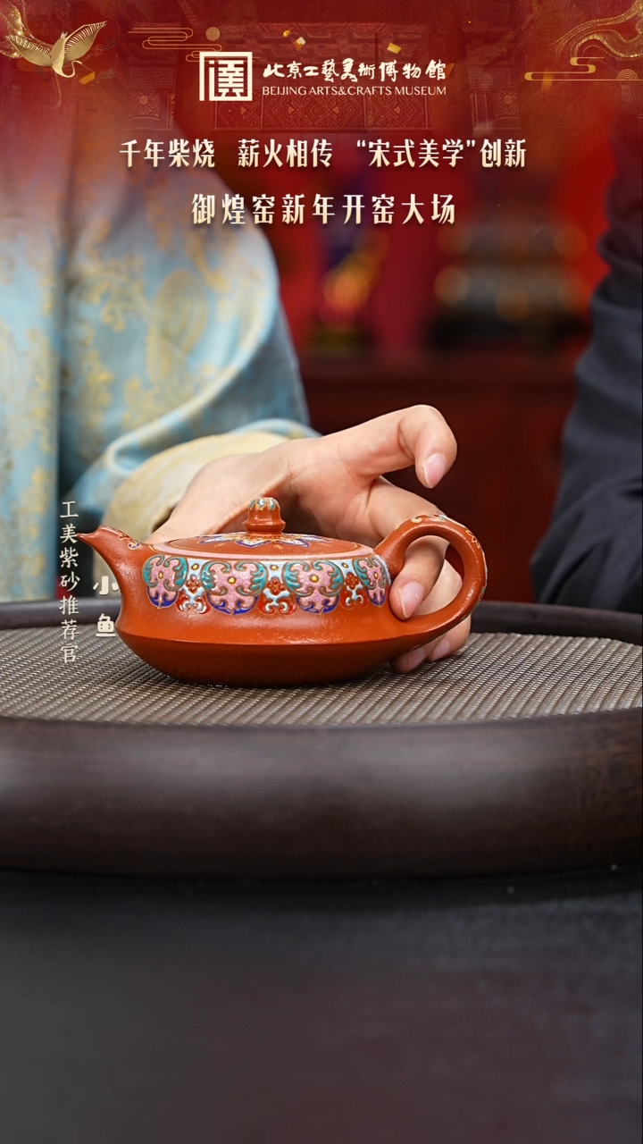 【闪购商品】紫砂茶壶国企品牌 陶茶溯源 御煌窑 101