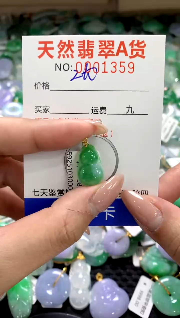 颈饰18K金镶嵌翡翠1111111111111111