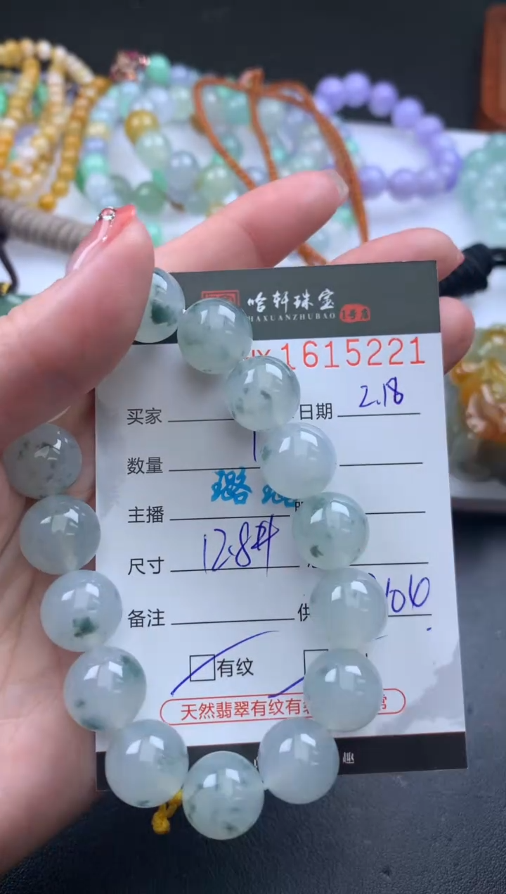 【闪购商品】翡翠挂件未镶嵌哈轩 手串1（有纹有裂）