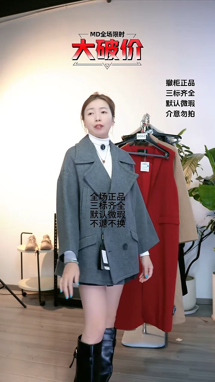 FAVO 大牌折扣  md m码数