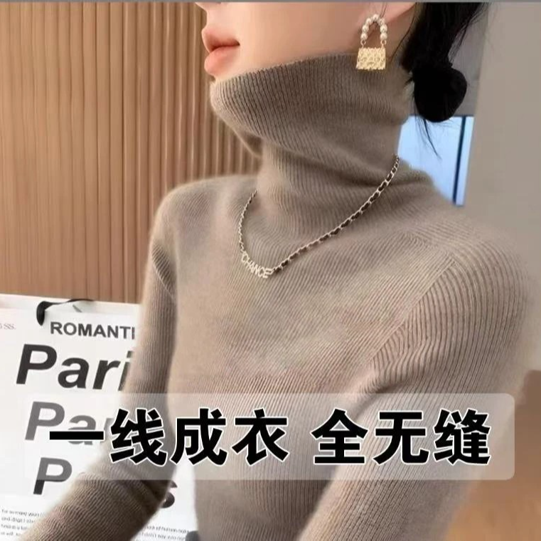 【一线成衣】毛秋冬新款柔软无缝抽条堆堆领长袖针织衫洋气百搭打底