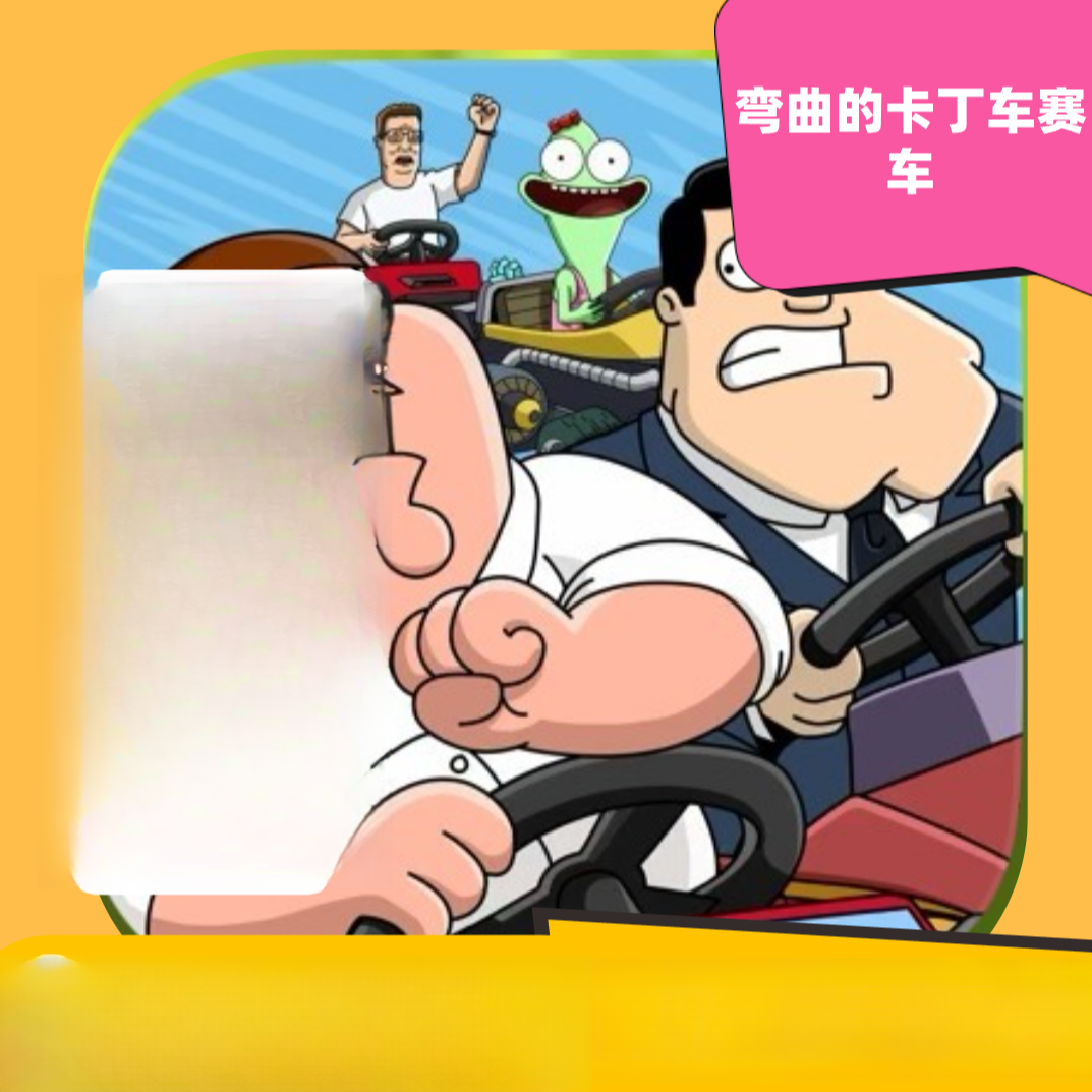 弯曲的卡丁车赛车手 订阅 Arcade 苹果/ios