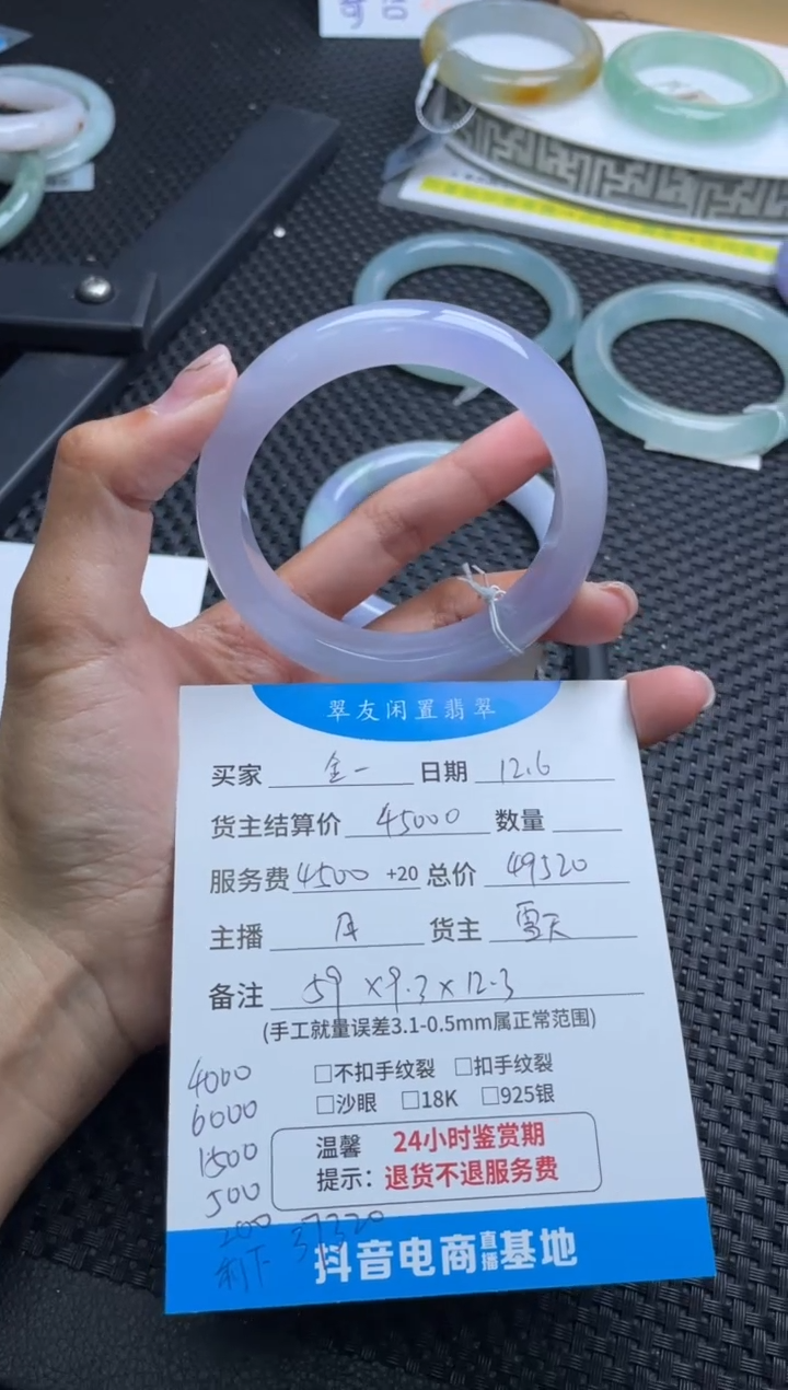 未镶嵌手镯翡翠金*手镯分单1