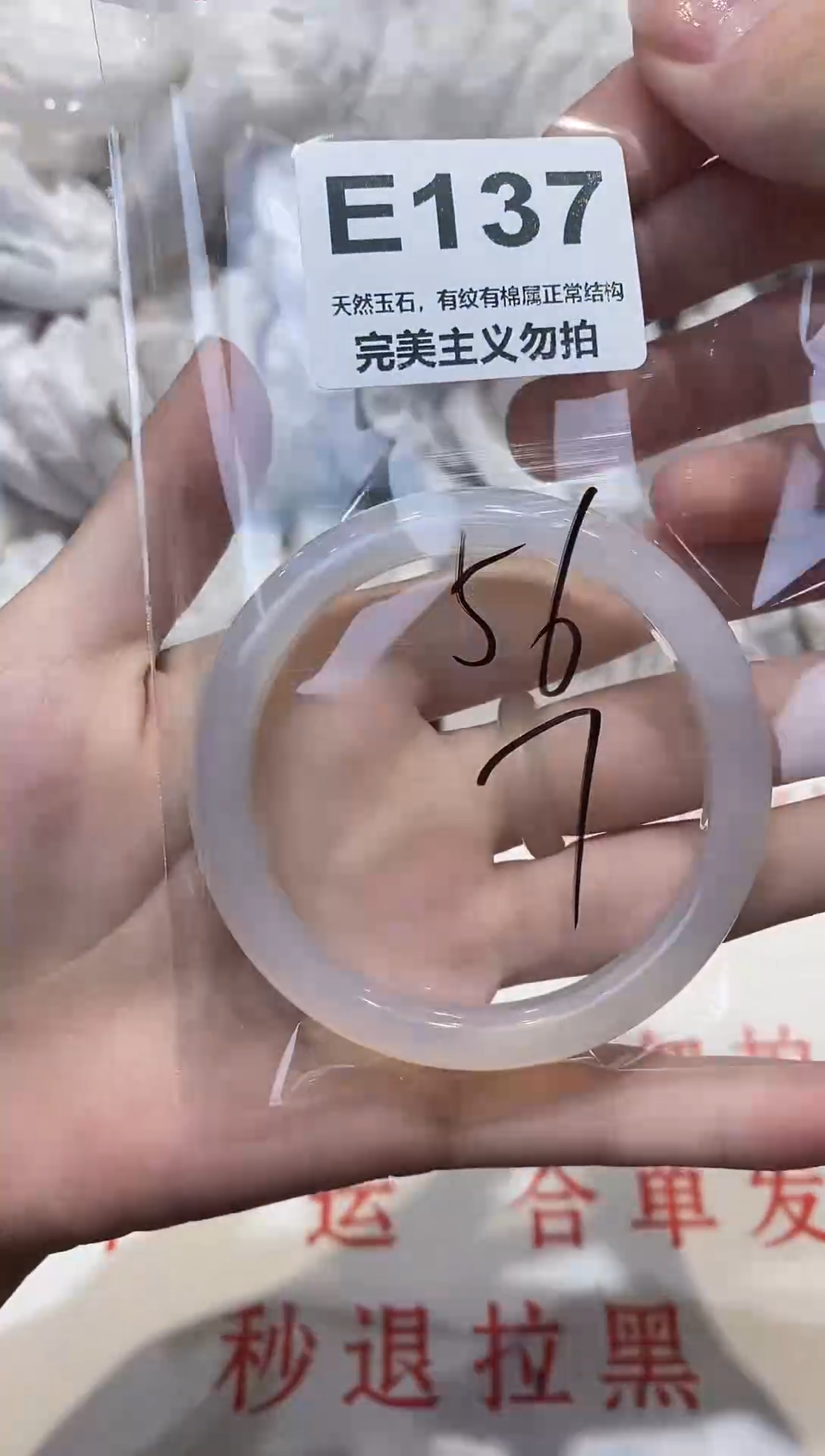 手镯玛瑙/玉髓未镶嵌56