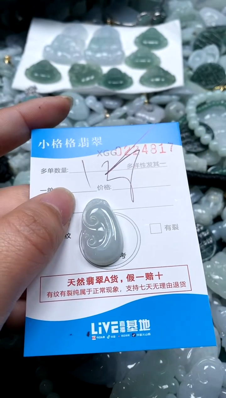 【闪购商品】翡翠颈饰未镶嵌闪购商品0224817