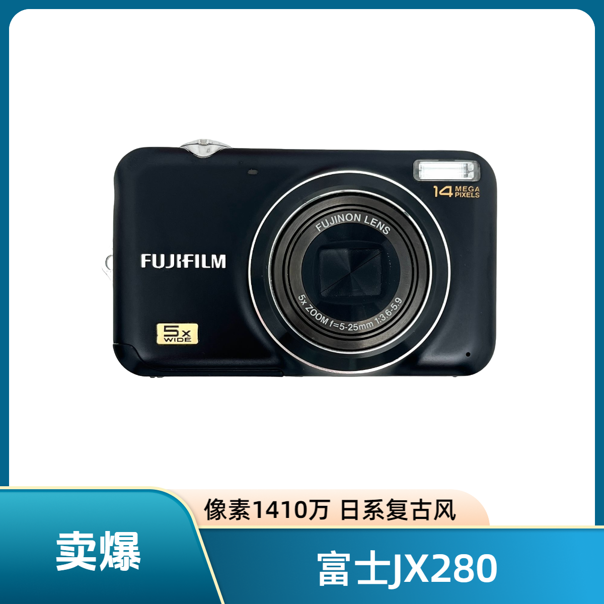 9新 Fujifilm/富士 JX280 像素1410W 5倍光变 日系复古风 入门级