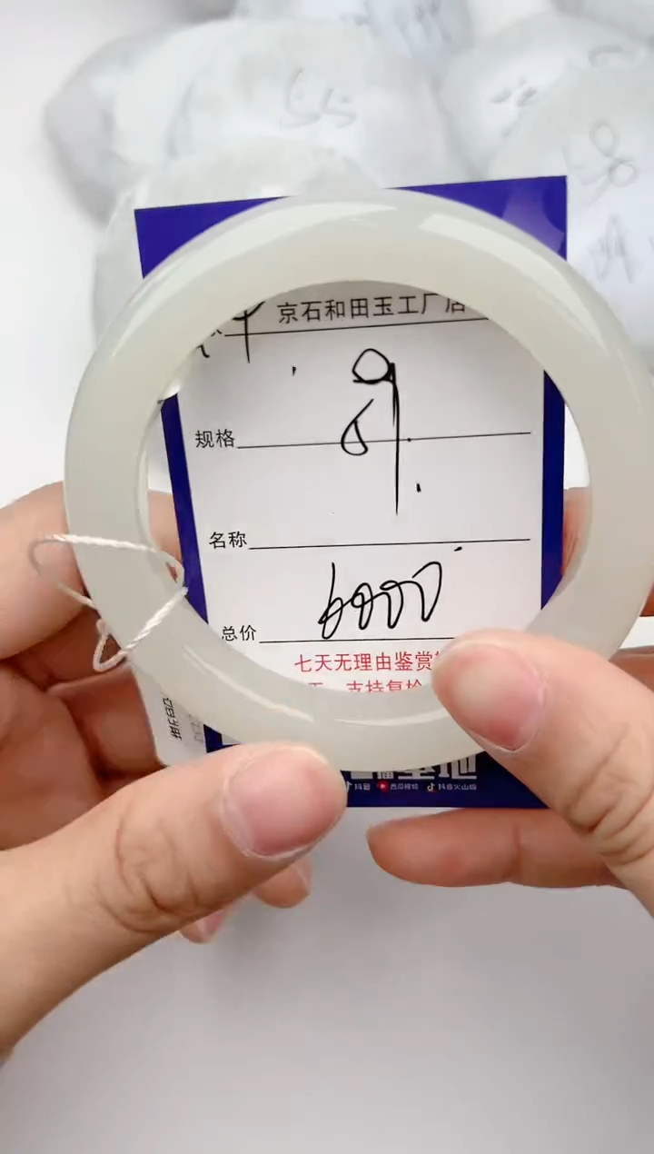 【闪购商品】和田玉手镯未镶嵌94颜色微差无瑕