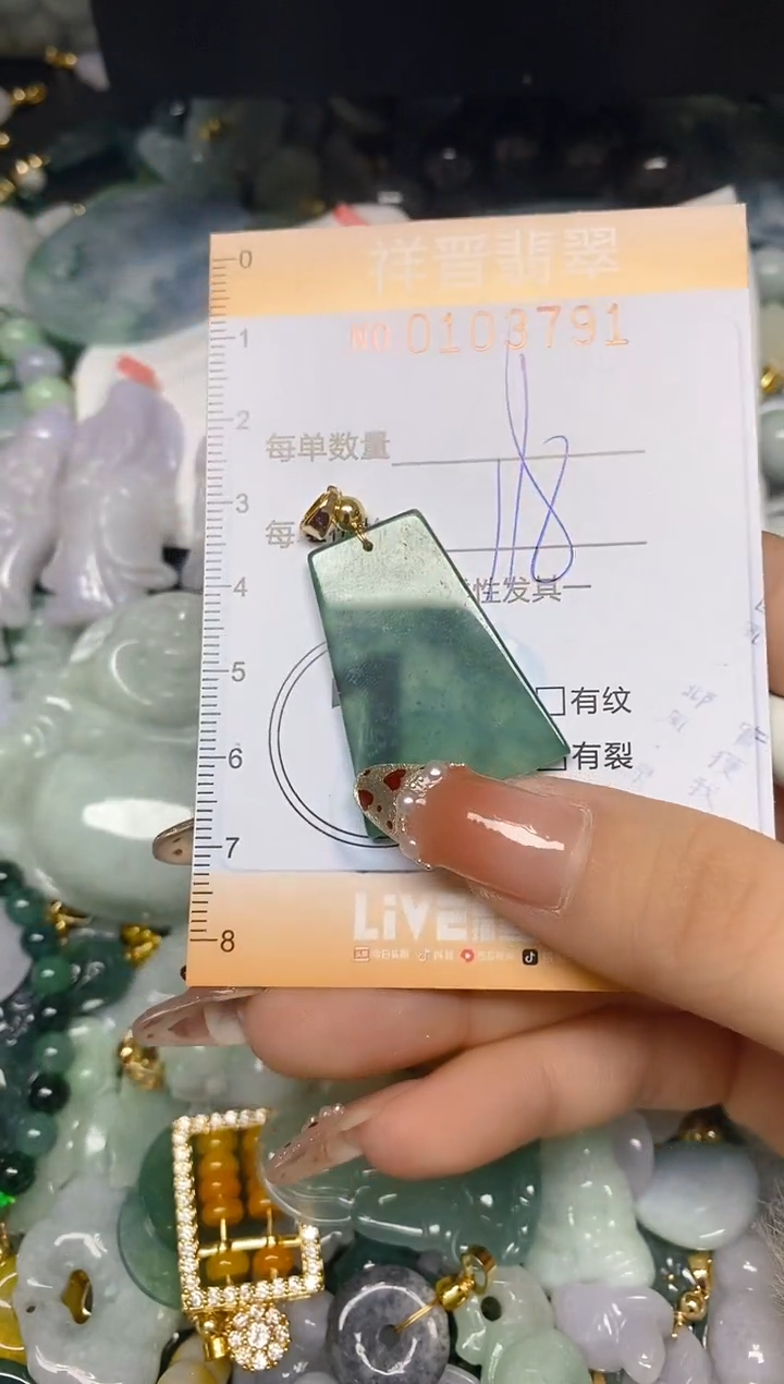 【闪购商品】翡翠颈饰未镶嵌闪购0103791