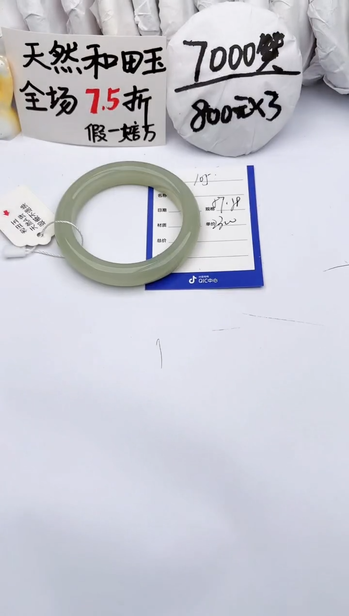 【闪购商品】和田玉手镯未镶嵌玉轩阁105